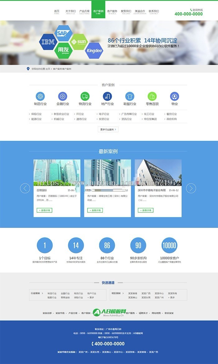 dede织梦内核网络科技软件开发类企业通用织梦模板