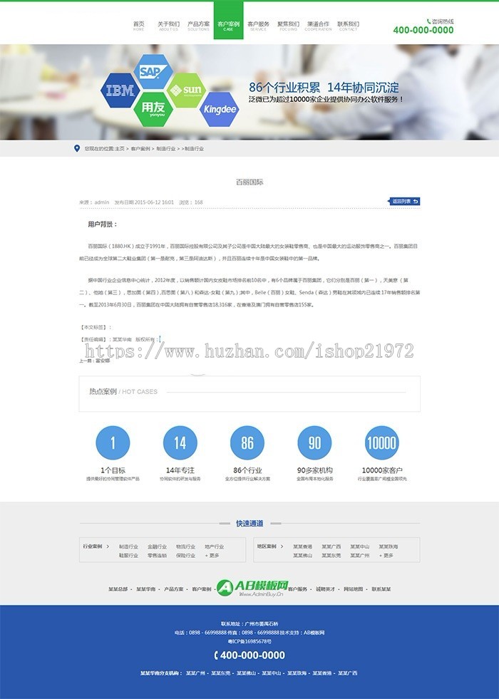 dede织梦内核网络科技软件开发类企业通用织梦模板