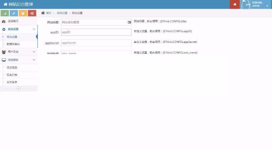 Thinkphp活动报名发布小程序源码 PHP聚会活动报名小程序完整版前端+后台管理