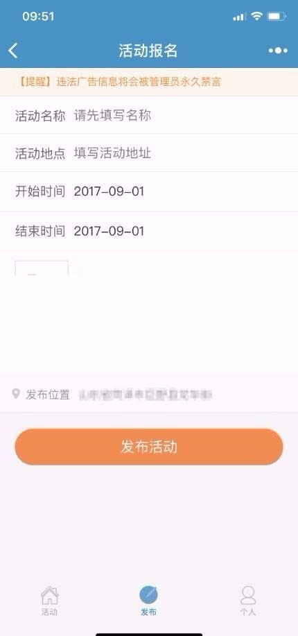 Thinkphp活动报名发布小程序源码 PHP聚会活动报名小程序完整版前端+后台管理
