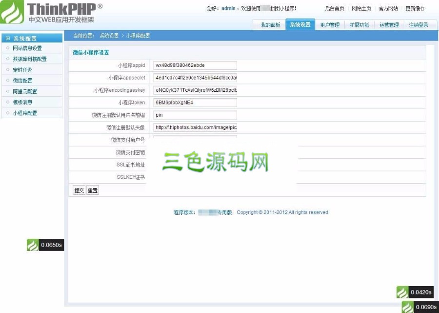 ThinkPHP微信拼团商城小程序源码完整商业版 独立后台