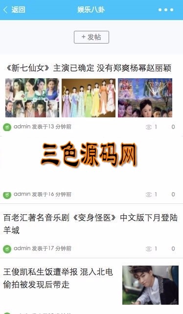 MinBBSV1.0.3 Discuz微信应用小程序插件 支持DiscuzPC版
