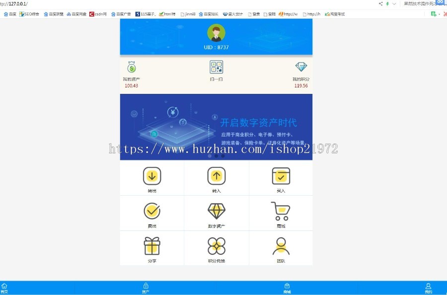 2018年Vpay区块链交易所钱包商城系统源码 全开源