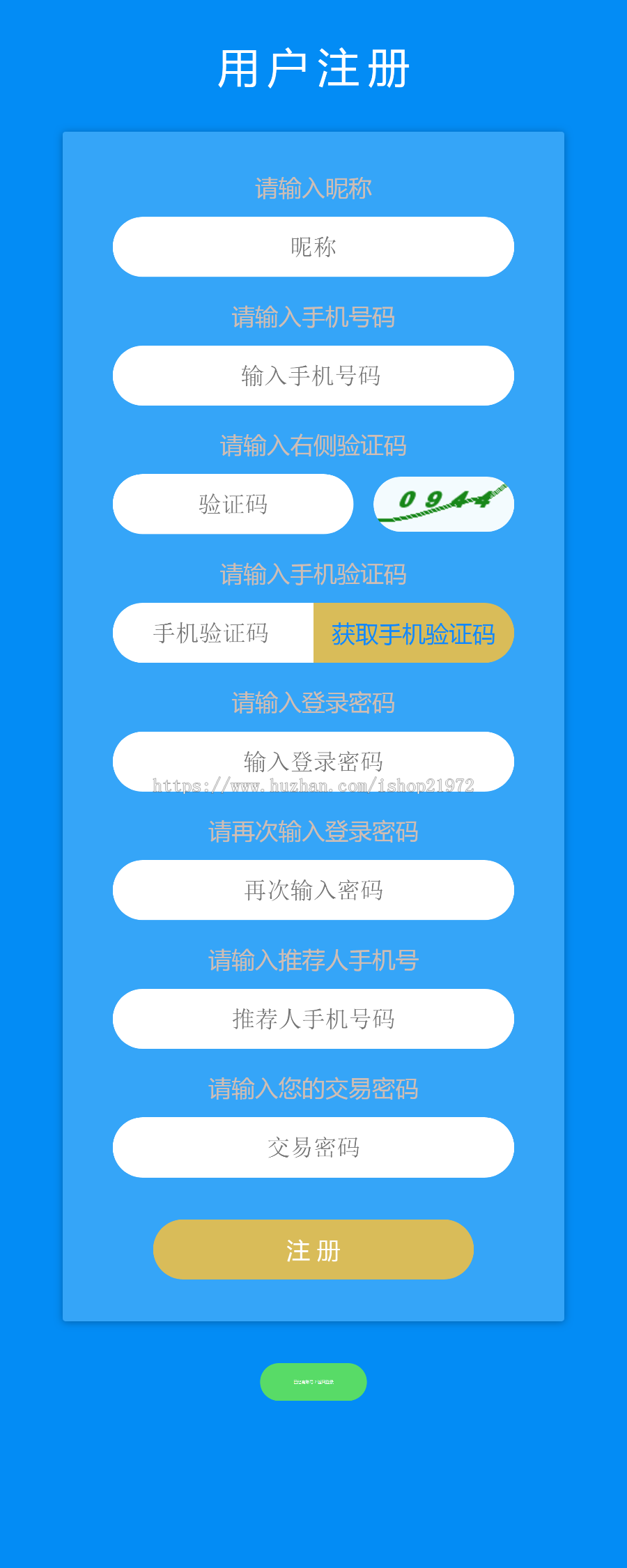 2018年Vpay区块链交易所钱包商城系统源码 全开源
