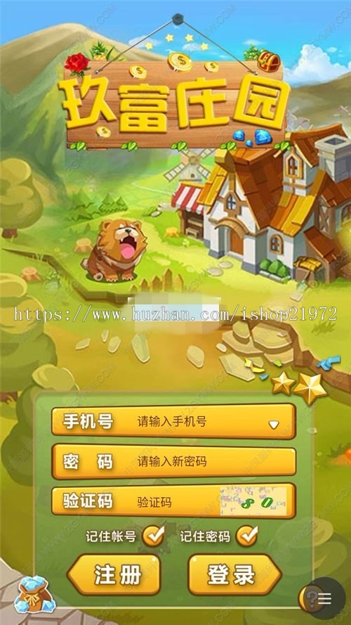 2019年玖富庄园复利农场拆分理财复利模拟经营游戏源码美化版