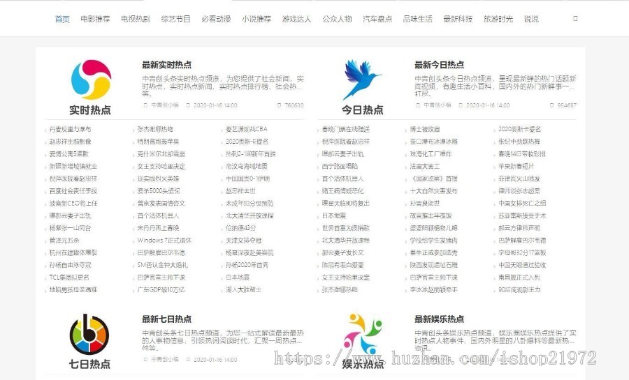 2020修复聚合搜索V5.0站群自动增加收录-过mip提交泛目录全自动采集可定义关键词程序