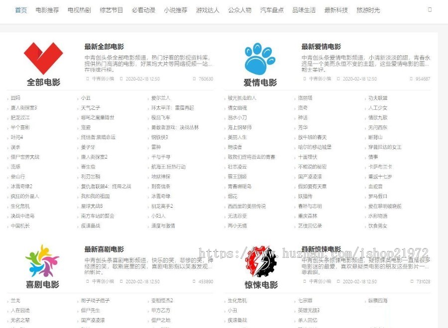 2020修复聚合搜索V5.0站群自动增加收录-过mip提交泛目录全自动采集可定义关键词程序