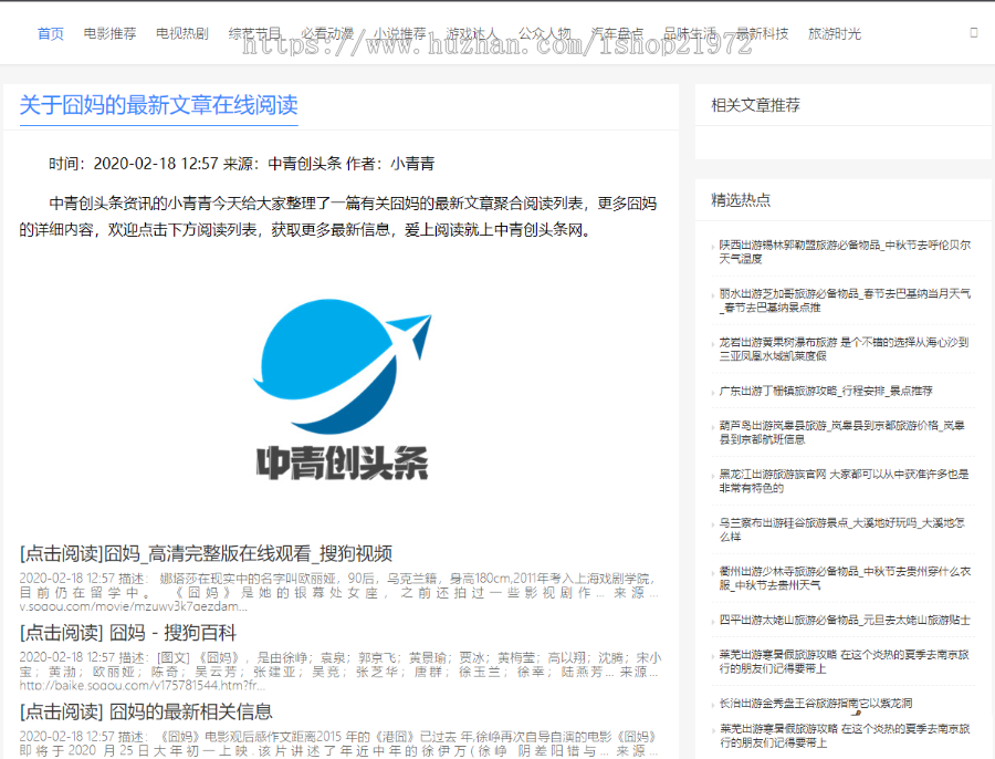 2020修复聚合搜索V5.0站群自动增加收录-过mip提交泛目录全自动采集可定义关键词程序