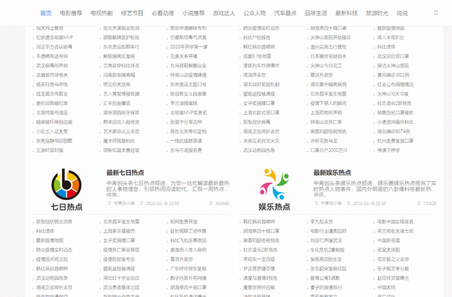 2020修复聚合搜索V5.0站群自动增加收录-过mip提交泛目录全自动采集可定义关键词程序