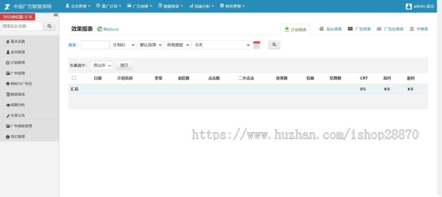PHP_清风广告联盟系统源码_广告联盟推广平台