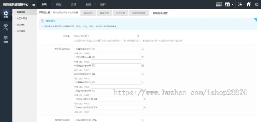 微商订货系统源码_分销代理商城源码
