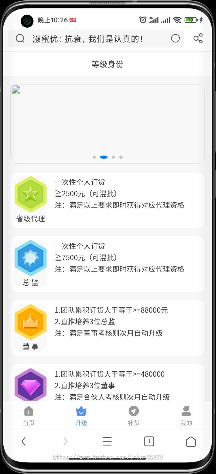 微商订货系统源码_分销代理商城源码