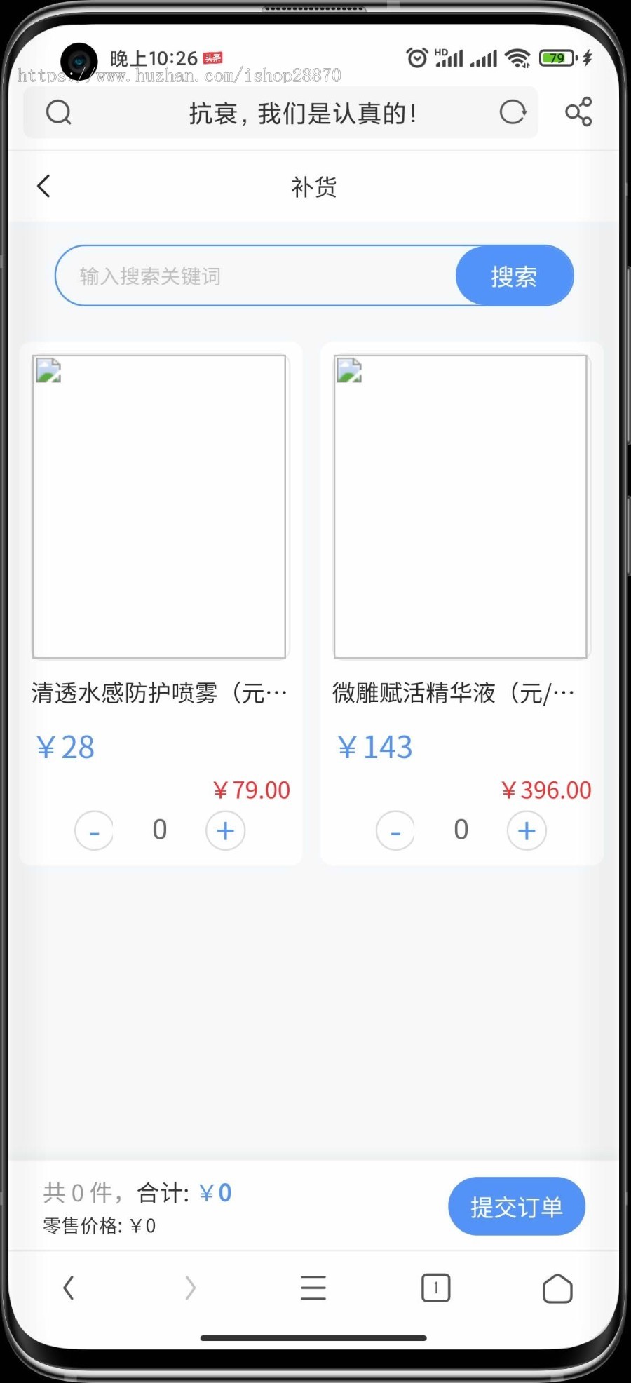 微商订货系统源码_分销代理商城源码