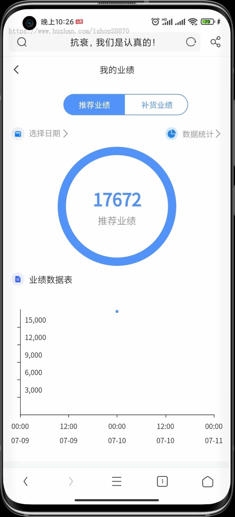 微商订货系统源码_分销代理商城源码