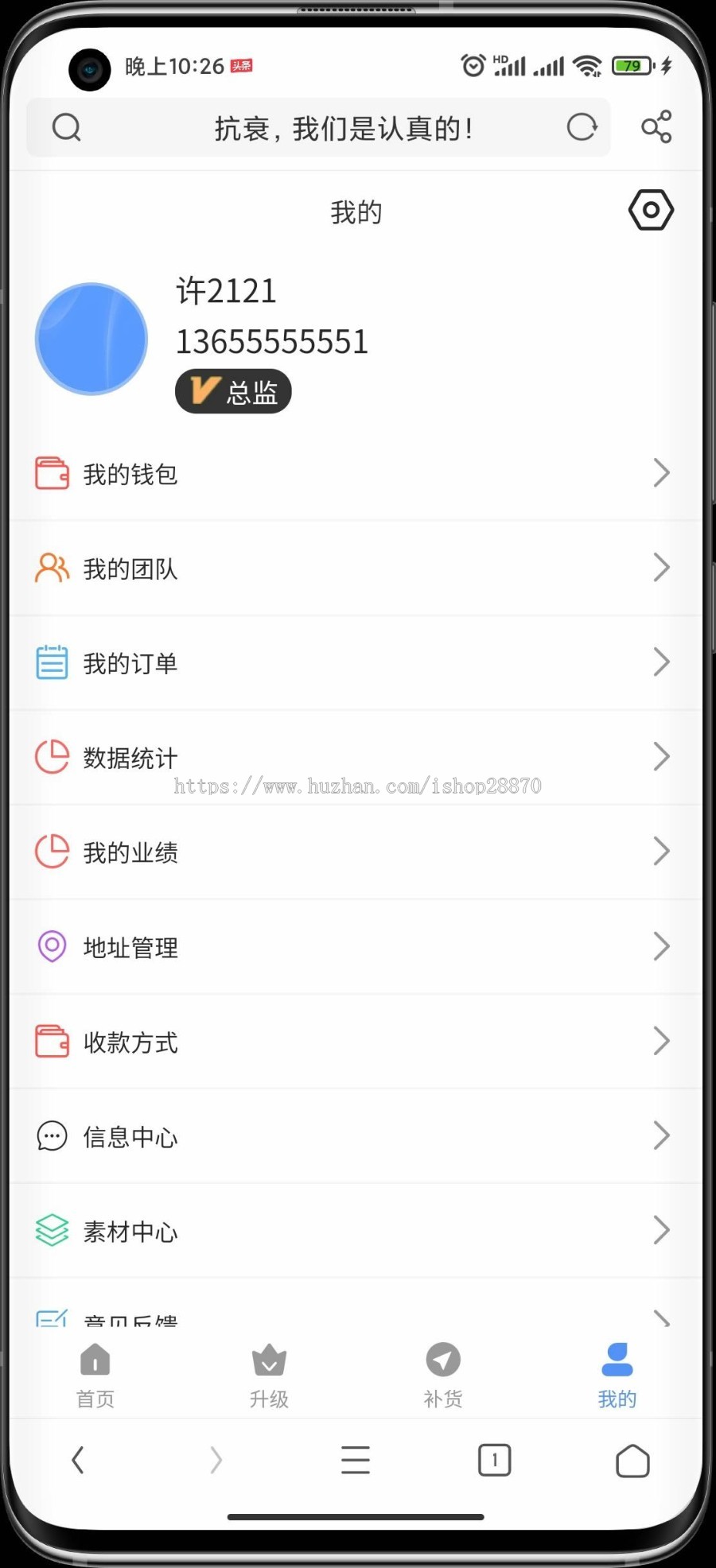 微商订货系统源码_分销代理商城源码