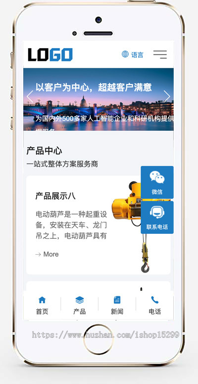 推荐 (自适应手机端)中英双语电动葫芦网站模板 起重设备网站源码