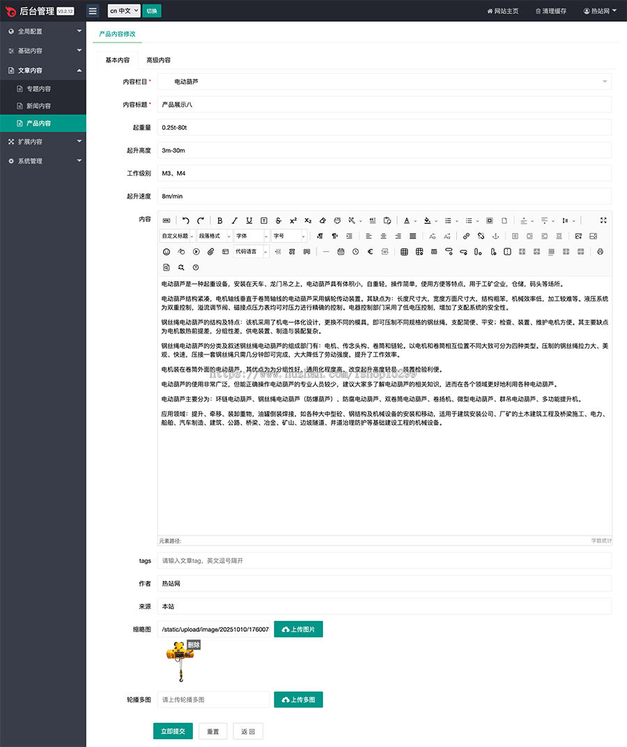 推荐 (自适应手机端)中英双语电动葫芦网站模板 起重设备网站源码