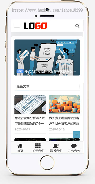 推荐 (自适应手机端)博客新闻网站模板 跨境电商博客网站源码–带评论功能