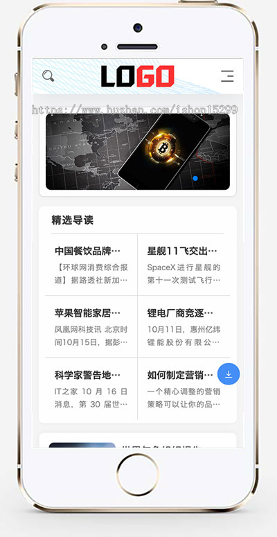 推荐 (自适应手机端)新闻资讯网站模板 个人博客网站源码–带评论功