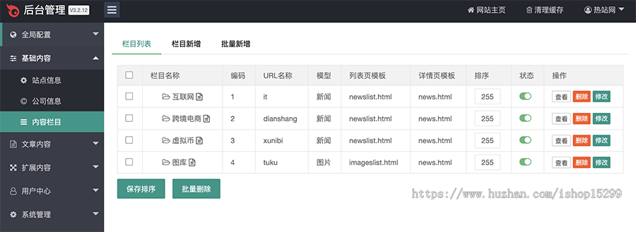 推荐 (自适应手机端)新闻资讯网站模板 个人博客网站源码–带评论功