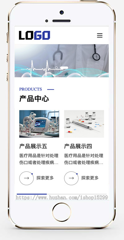 推荐 (自适应手机端)医疗物资器械网站模板 医护用品类网站源码