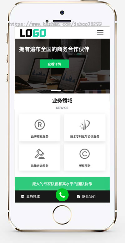 推荐 (带手机版)商标注册查询网站模板 专利申请类网站源码