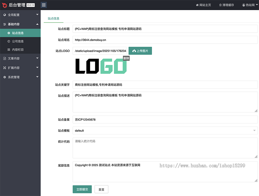 推荐 (带手机版)商标注册查询网站模板 专利申请类网站源码