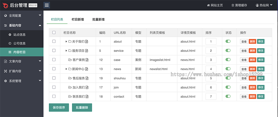推荐 (带手机版)安保物业服务网站模板 家政保安类网站源码