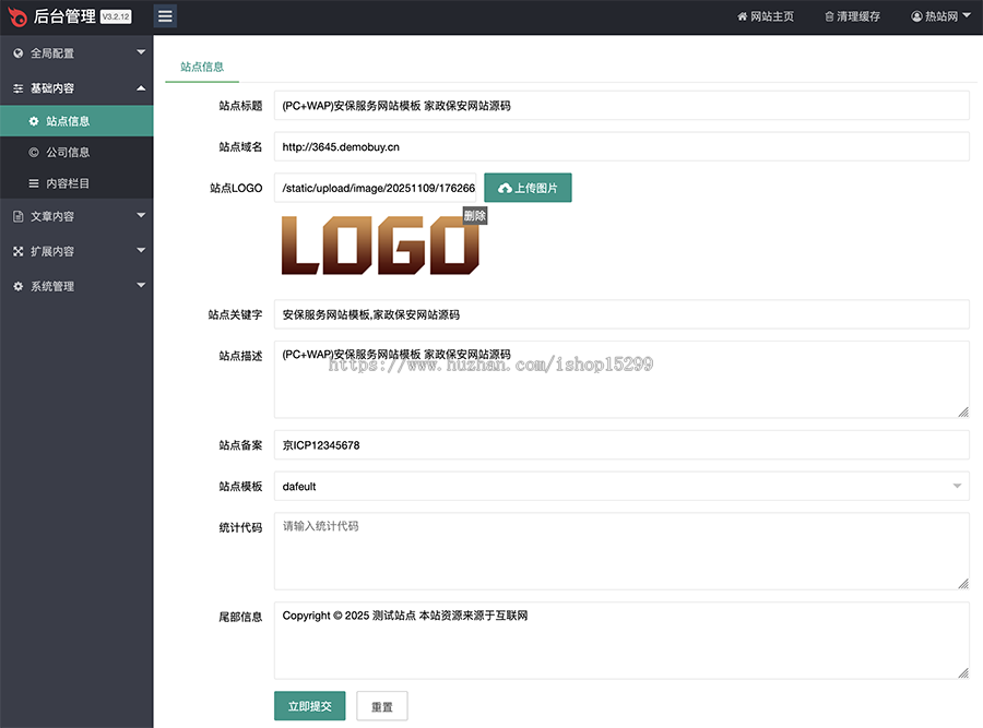 推荐 (带手机版)安保物业服务网站模板 家政保安类网站源码