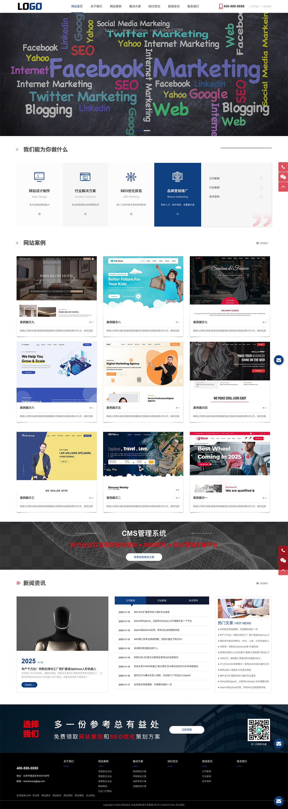 推荐 (自适应手机端)网络科技公司模板 IT建站类网站源码
