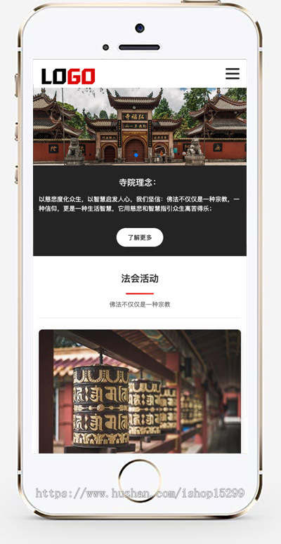 推荐 (自适应手机端)寺庙佛教网站模板 佛教佛学寺院网站源码
