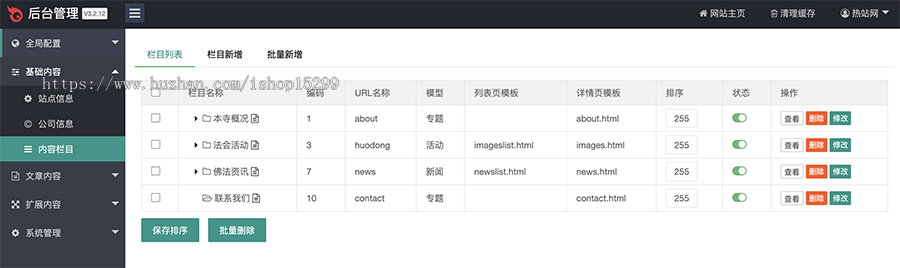 推荐 (自适应手机端)寺庙佛教网站模板 佛教佛学寺院网站源码