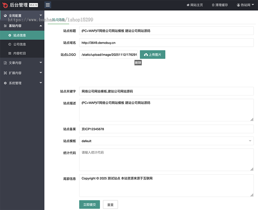推荐 (带手机版)IT网络公司网站模板 网站建站公司网站源码