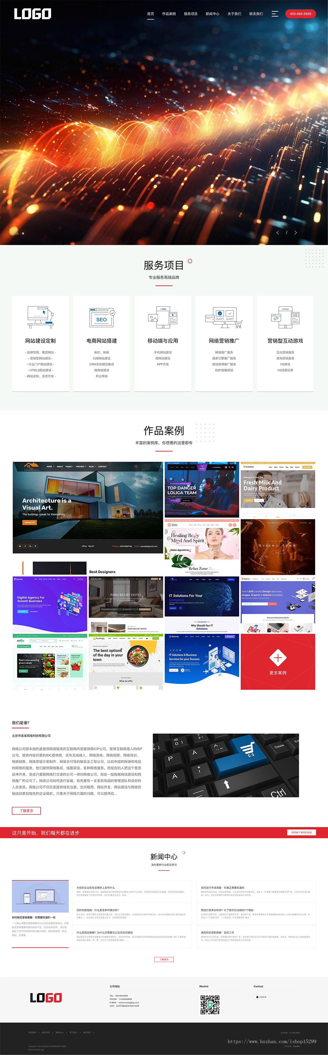 推荐 (带手机版)IT网络公司网站模板 网站建站公司网站源码