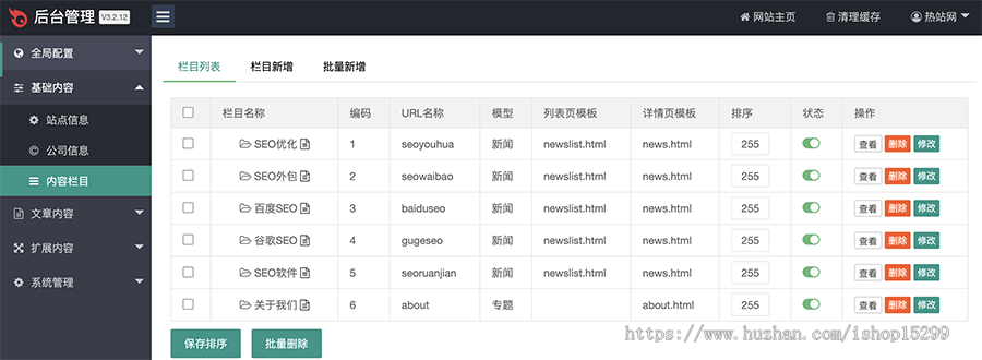 推荐 (自适应手机端)SEO优化博客网站模板 个人博客资讯网站源码