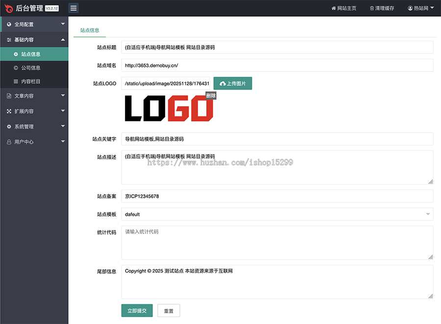 推荐 (自适应手机端)网址导航网站模板 网站导航目录源码