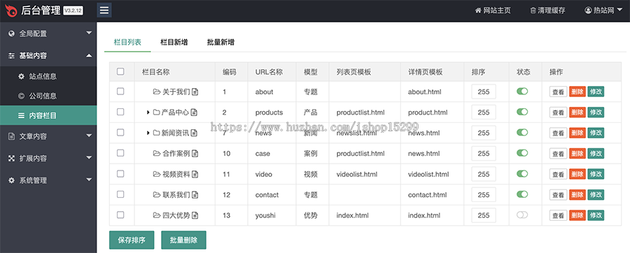 推荐 (自适应手机端)品牌木门门业网站模板 铝门窗系统网站源码