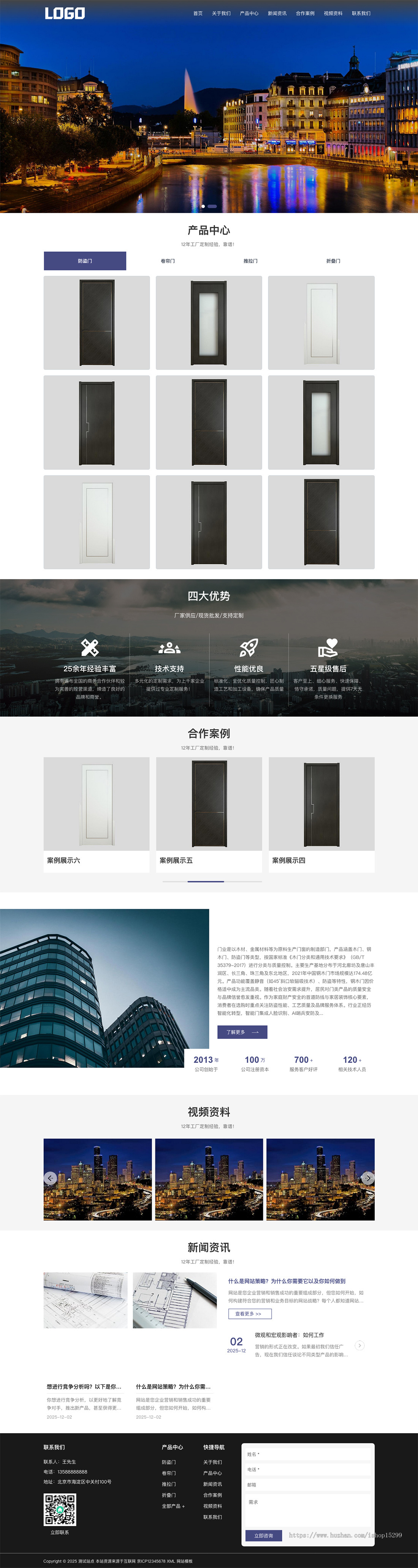 推荐 (自适应手机端)品牌木门门业网站模板 铝门窗系统网站源码