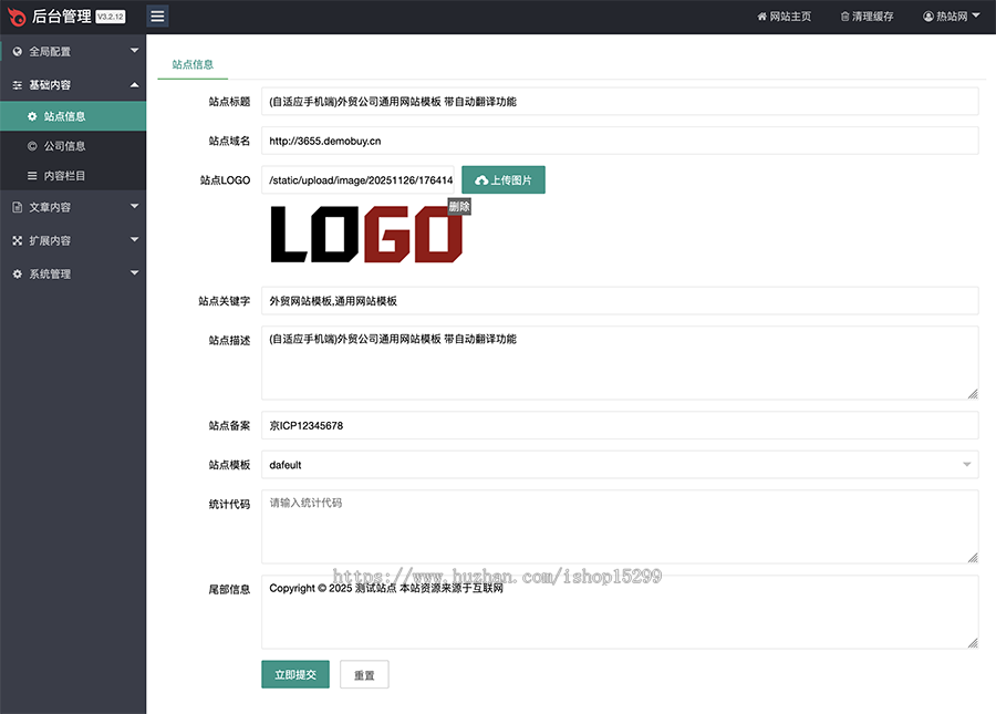 推荐 (自适应手机端)外贸企业通用网站模板-自动翻译功能
