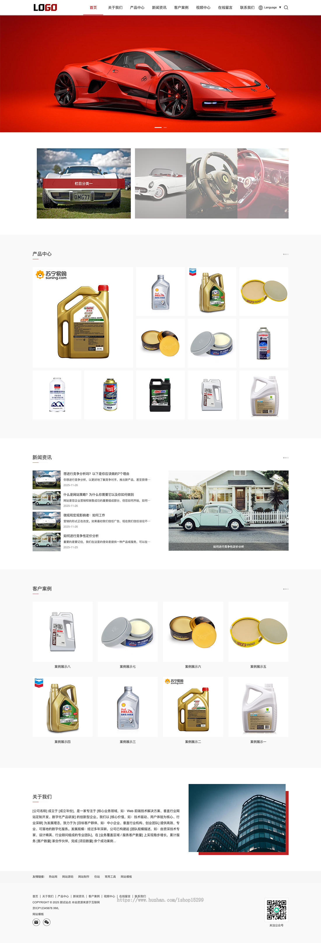 推荐 (自适应手机端)外贸企业通用网站模板-自动翻译功能