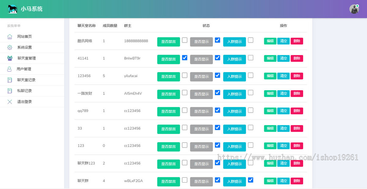 H5即时通讯群聊源码无限建群创群/H5聊天系统聊天网站源码/H5语音聊天系统