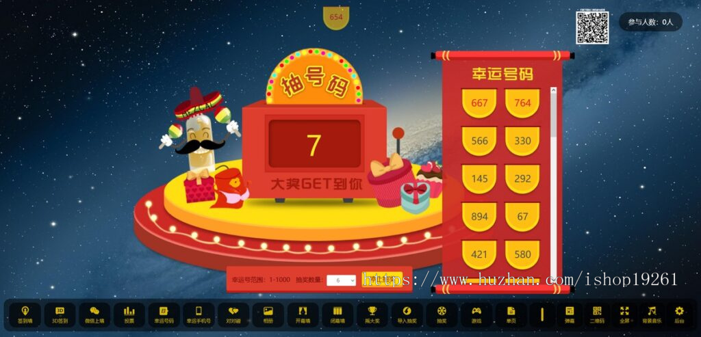 2024新版大屏互动微信上墙源码大屏互动神器年会婚庆微现场3D签到
