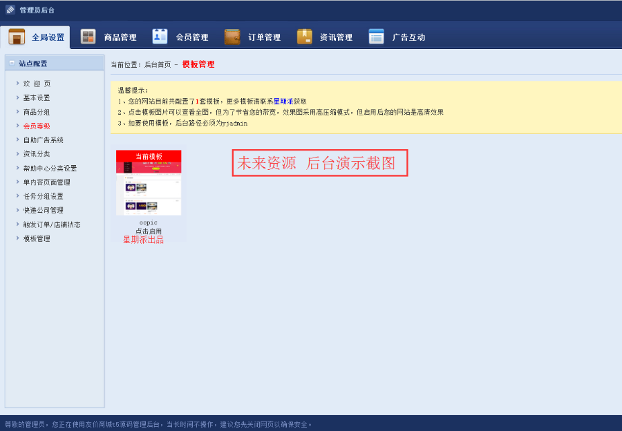 仿我图网会员中心素材购买下载站，友价T5商城源码 集成微信二维码支付，亲测