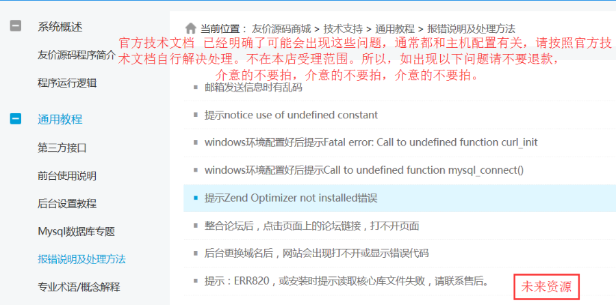 仿我图网会员中心素材购买下载站，友价T5商城源码 集成微信二维码支付，亲测