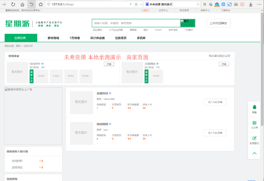 仿我图网会员中心素材购买下载站，友价T5商城源码 集成微信二维码支付，亲测