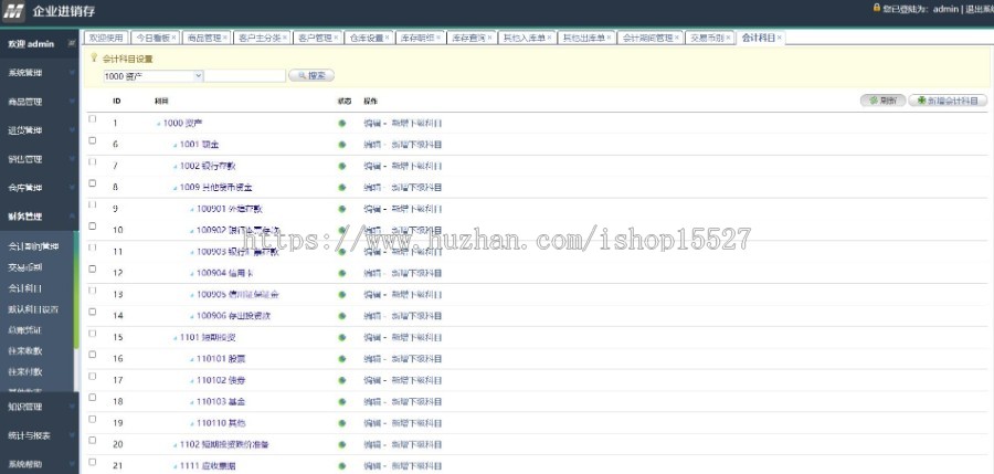 升级版多仓库进销存ERP管理系统Thinkphp全开源多币种外贸进销存