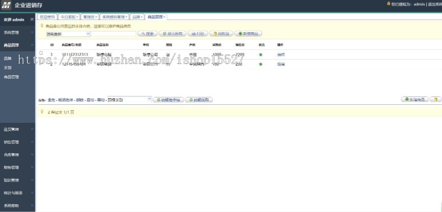 升级版多仓库进销存ERP管理系统Thinkphp全开源多币种外贸进销存