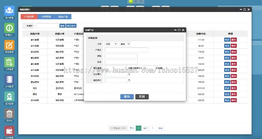PHP客户关系管理系统CRM 办公OA 商品进销存订单合同库存财务跟单管理系统