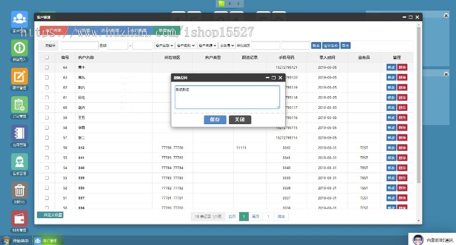 PHP客户关系管理系统CRM 办公OA 商品进销存订单合同库存财务跟单管理系统