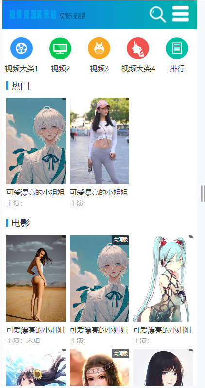 苹果cmsV10仿BT影视天堂模板源码 迅雷下载SEO网站视频源码程序模板pc+wap手机版